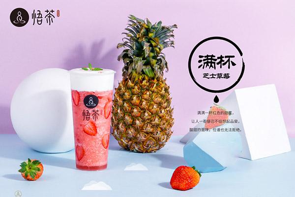 悟茶茶饮产品图2