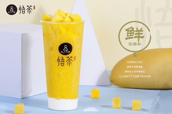 悟茶茶饮产品图1