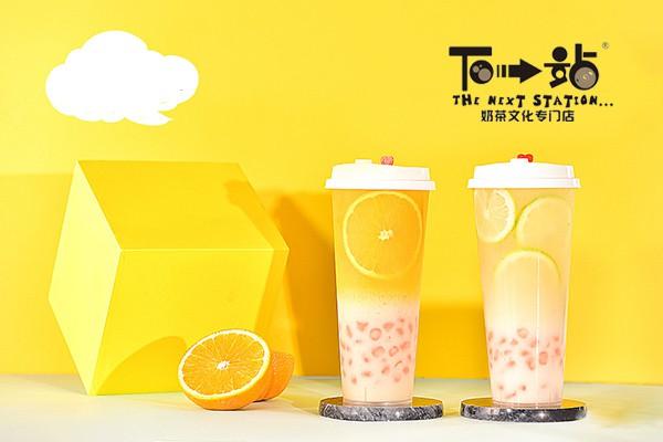 下一站奶茶产品图4