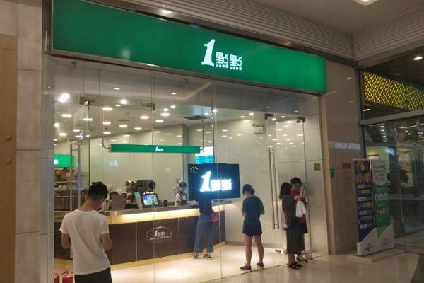 一点点奶茶产品图4