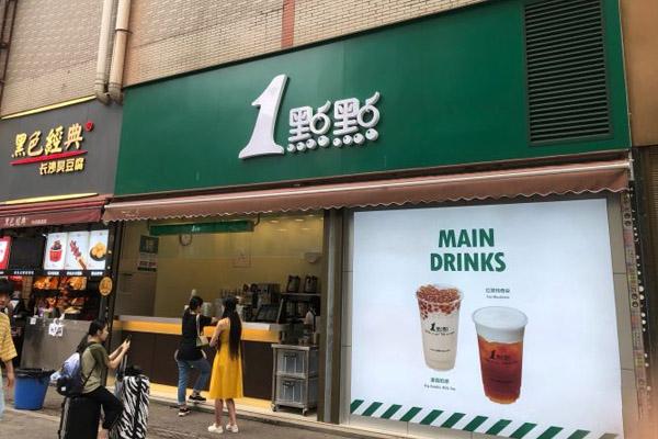 一点点奶茶产品图3