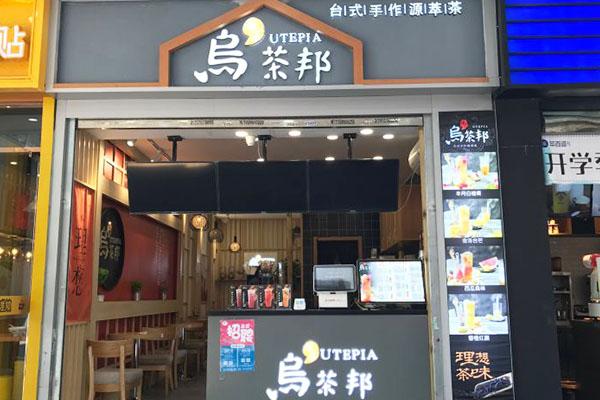 乌茶邦奶茶产品图4