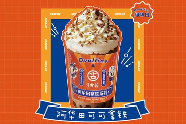 古茗奶茶产品图2
