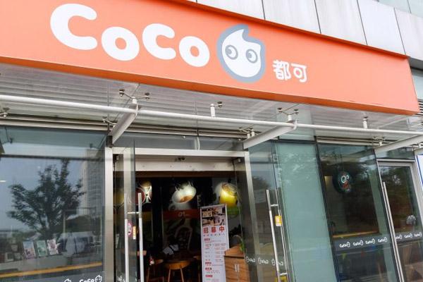 coco奶茶产品图1