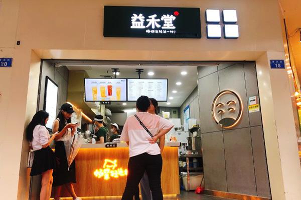 益禾堂产品图4