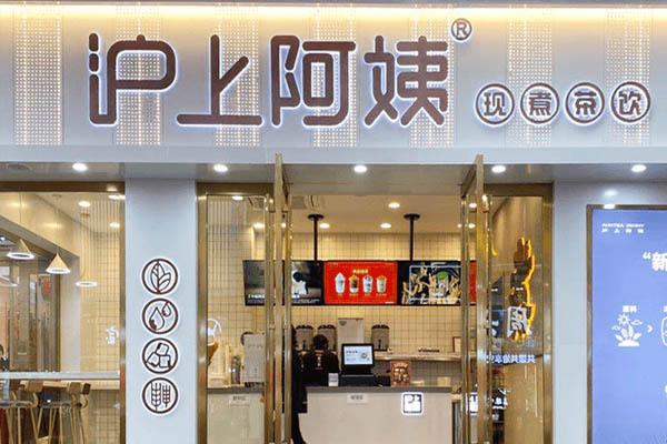 沪上阿姨产品图4