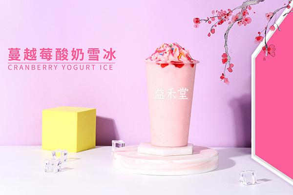 益禾堂产品图4