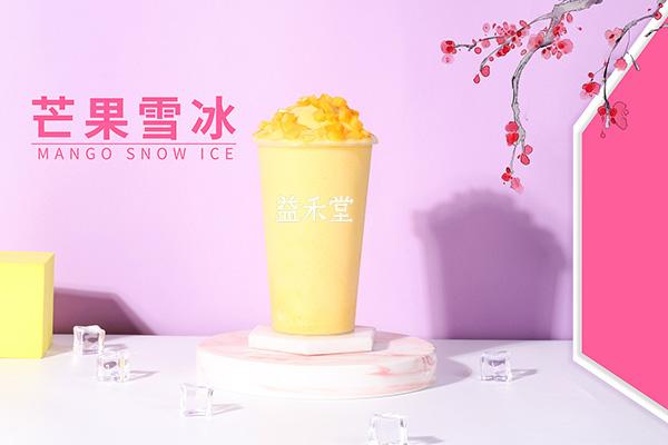 益禾堂产品图2