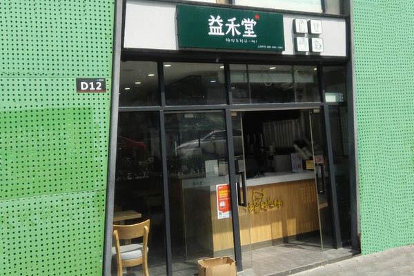 益禾堂产品图4