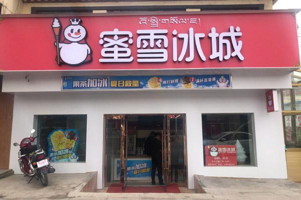 蜜雪冰城产品图3