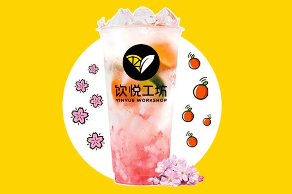 饮悦工坊产品图3