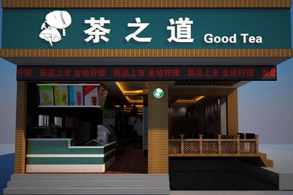 茶之道产品图3