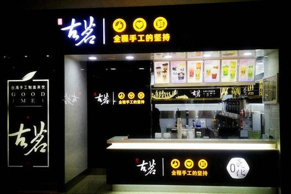 古茗奶茶产品图5