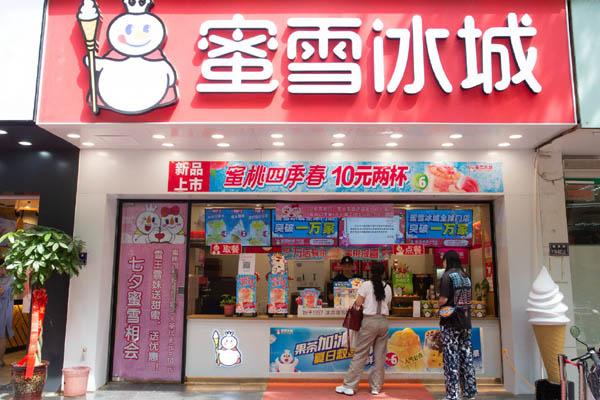 蜜雪冰城产品图3