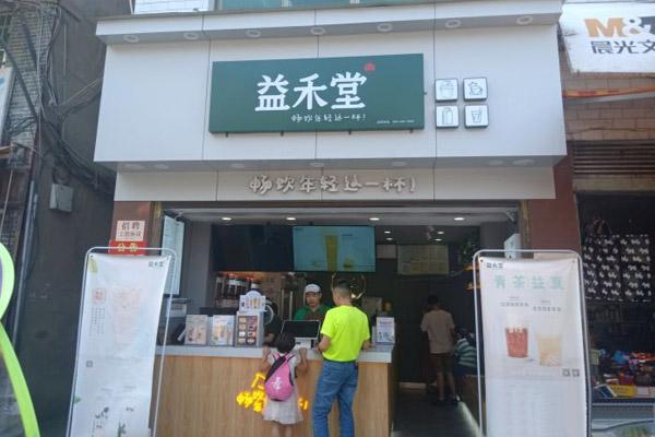 益禾堂产品图3