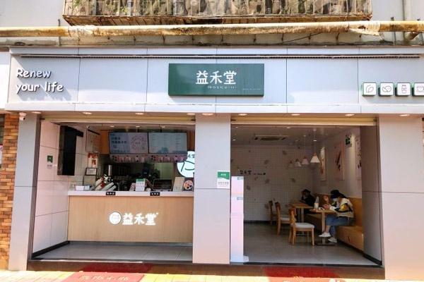 益禾堂产品图5