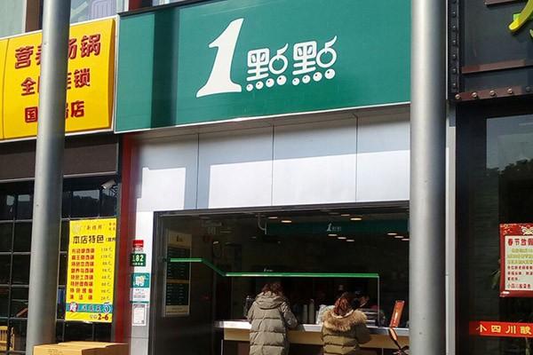 一点点奶茶产品图3
