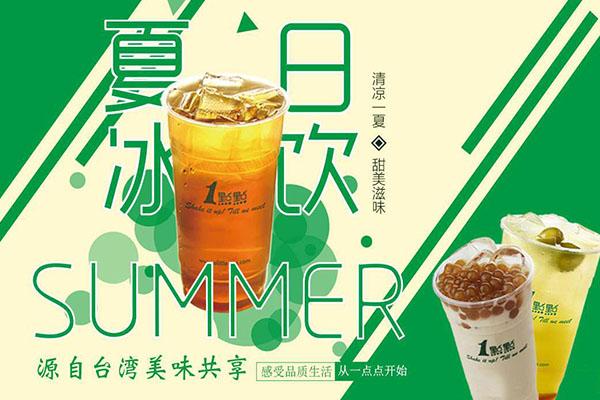 一点点奶茶产品图1