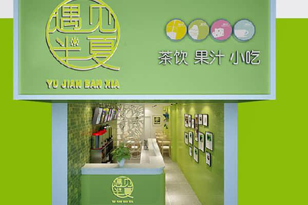 遇见半夏产品图3