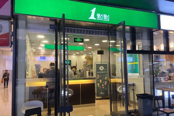 一点点奶茶产品图2