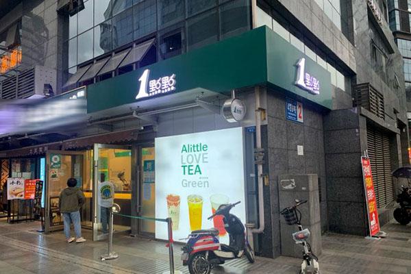 一点点奶茶产品图3