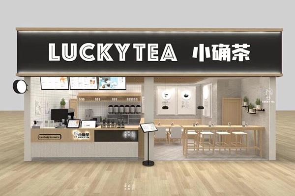 小确茶产品图1