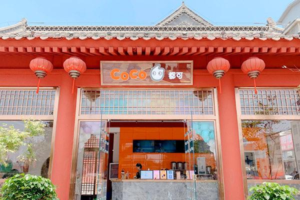 coco奶茶产品图2