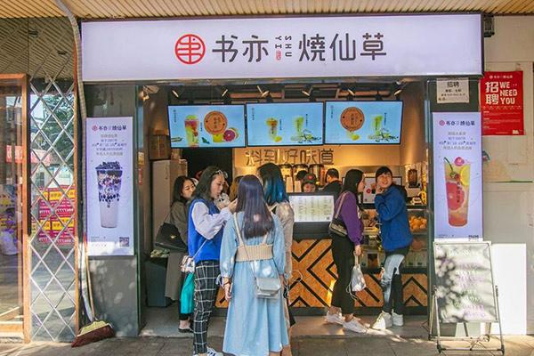 书亦烧仙草产品图3