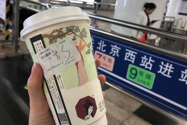 茶颜悦色产品图5