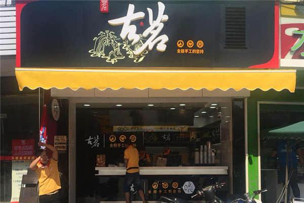 古茗奶茶产品图3