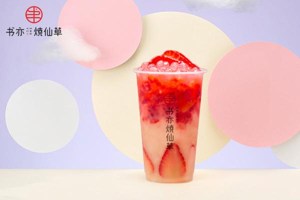 书亦烧仙草产品图4