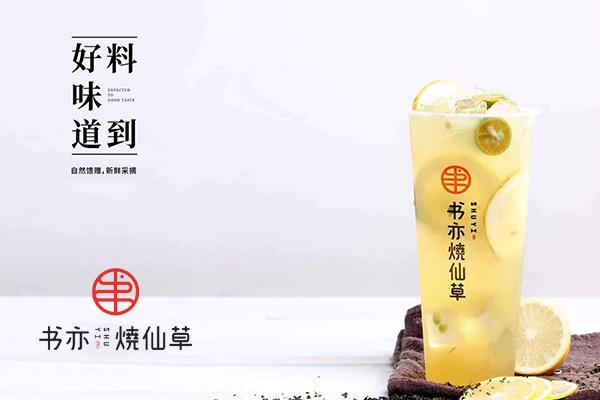 书亦烧仙草产品图3