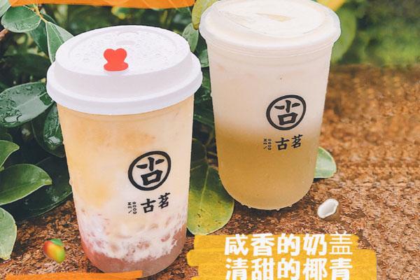 古茗奶茶产品图2