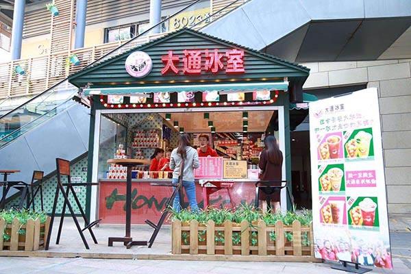大通冰室产品图1