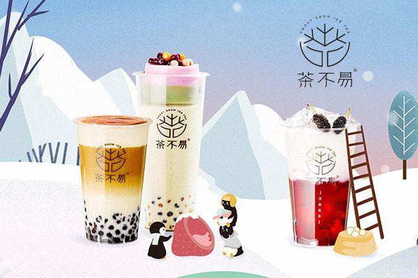 茶不易产品图1