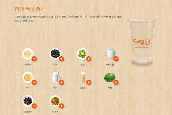 coco奶茶产品图1