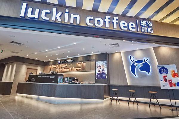 瑞幸咖啡产品图2