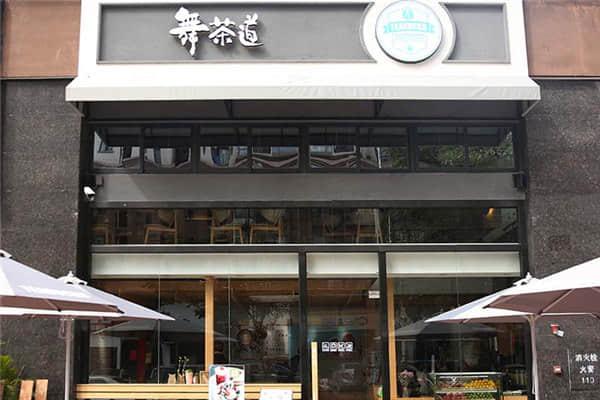 舞茶道奶茶产品图2