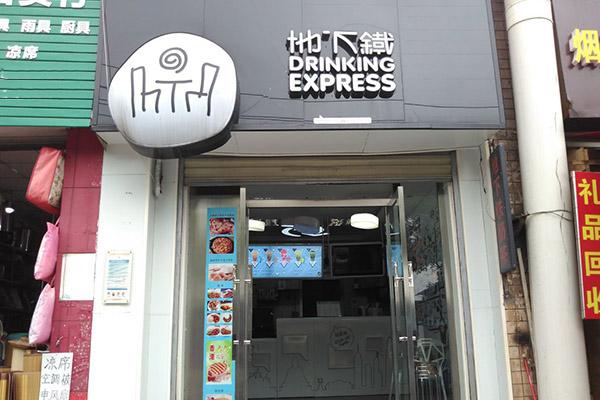 地下铁奶茶产品图4