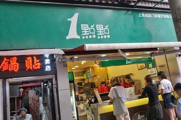 一点点奶茶产品图4
