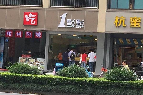 一点点奶茶产品图2