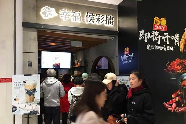 幸福侯彩擂产品图2