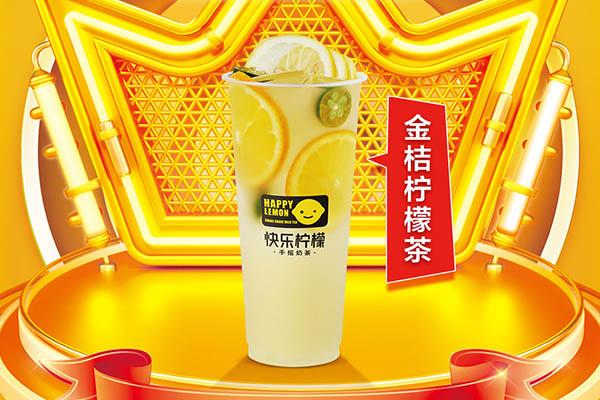 快乐柠檬产品图1
