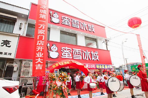 蜜雪冰城产品图1