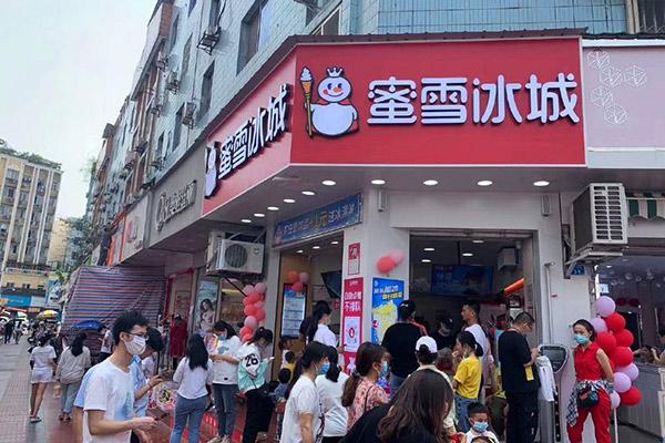 蜜雪冰城产品图2