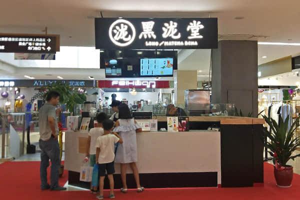 黑泷堂奶茶产品图1