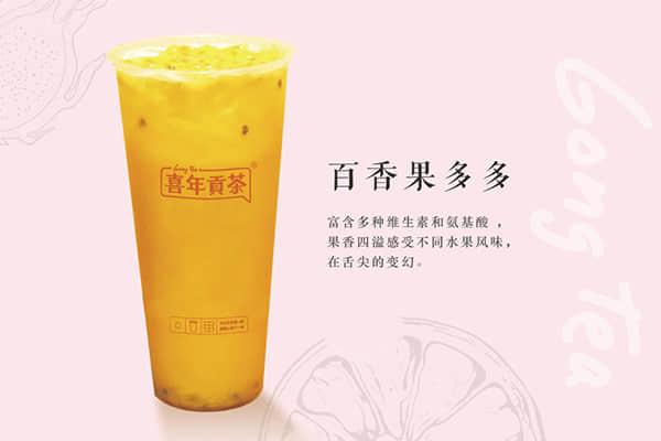 喜年贡茶产品图1