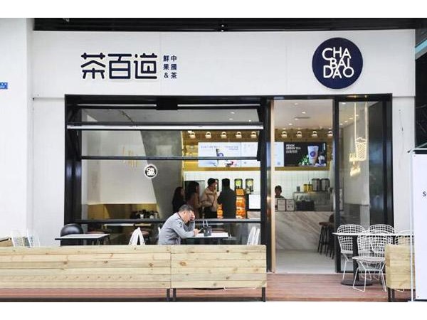 茶百道产品图2