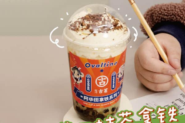 古茗奶茶产品图4