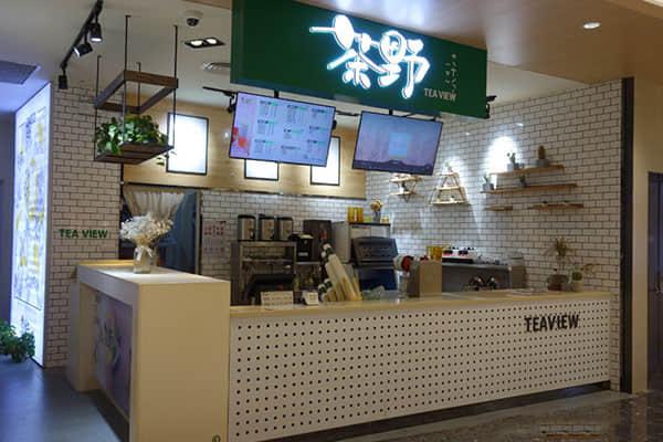 茶野产品图1